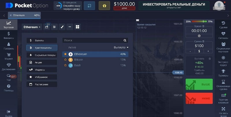 Pocket Option Login - Everything You Need to Know