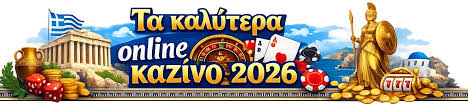 Το Καλύτερο Online Καζίνο Ο Απόλυτος Οδηγός για Παίκτες -1667324339