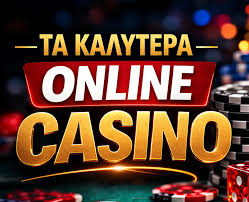 Τα Καλύτερα Ξένα Online Casino Οδηγός για Παίκτες